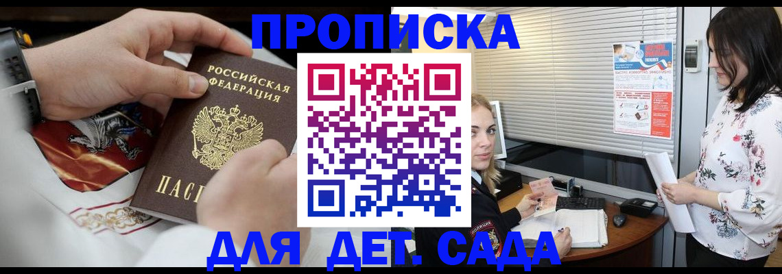 прописка законно в Кизляре