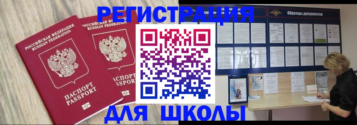 временная прописка в Кизляре